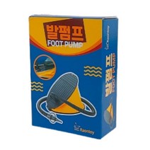 셀링프리 발 펌프 휴대용에어펌프