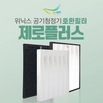 위닉스 제로플러스 공기청정기 AZPW500-IWK 필터, 옵션 04 - 타워XQ (CAF-E0S4):2. 헤파필터
