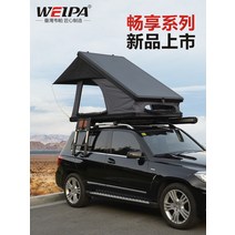 suv 차량지붕텐트 투싼 스포티지 카니발 2인용 자동차지붕텐트 루프탑 차박 텐트 렉스턴스포츠 차량 4인용, [위파즐거움 시리즈 루프텐트] 전용 크로스바 캐리어