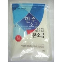 한주 본소금 1kg 10개 식기세척기사용가능