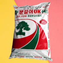 35L 아가베 황칠나무 콤팩타 크로톤 해피트리 분갈이, 17.병충해 관리 스프레이-균킬 2통