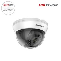 하이크비전 실내 카메라 2.8mm, DS-2CE56D0T-IRMMF