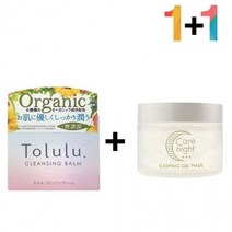 클렌징 밤 크림 턱밑 피지 녹이는 관리, 토룰루클렌징밤 1개_케어나이트크림 1개