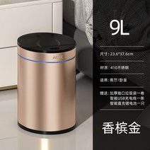 전자동쓰레기통 자동센서휴지통 자동쓰레기통 센서휴지통 자동휴지통, F