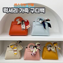 럭셔리 가죽 구디백 어린이집 크리스마스 구디백 센스있는 결혼식 답례품 5개 1세트