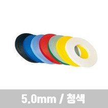 [{주문폭주]}xYNS_라인테이프_청색_5.0mm_비젼라인_ ★+인기히트*DEC+ºⓝⓔⓦº, ▶선택 초이스yes