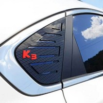 올뉴K3 카본스타일 C필러 스포츠플레이트, 스트라이프 카이만 레드