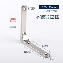 스테인레스 스틸 선반 두꺼운 벽 l자형 고정 브래킷 지지 지지대 L 단어 보호 각도 meuble 1 개, 13 silver 125x125mm, 13 125x125mm-고정밀