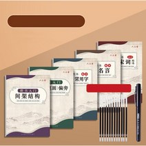 kirahosi 키라호시 복사 연습 카피 북 일반 스크립트 전체 성인 정규병 엔트리 레벨 기본 훈련 문자 연습 가제트 성인 소년 소녀 아름다운 글꼴 제어 펜 스트로크 스 hpbmj, 하나, 체계적인종합정규병연습전체5책펜홀더+12리필