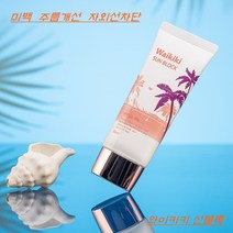 1+1 와이키키선블록 저자극선크림 여드름선크림SPF50 PA++++(60ml)