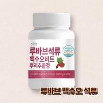 루바브 석류 뿌리 추출물 백수오 비트 60정 식약처 인증 국내산 르바브, 1개