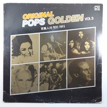(중고LP 물세척) ORIGINAL POPS GOLDEN VOL.3/ 백만인의 힛트 파티/ 1986년 라이센스/ 자켓 닳음/ 음반 상태 A