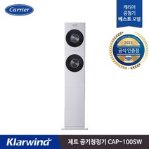 캐리어 T 제트 18단 트윈 허리케인 공기청정기 CAP-100SW 119.9㎡