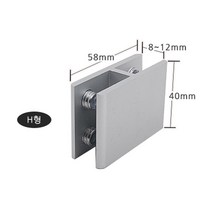 욕실 유리 파티션 샤워실 공사 브라켓 부속 H형