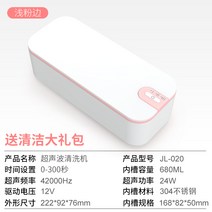 에끌 메이크업브러쉬 클리너 시계 보석 클리너초음파 청소 기계 가정용 안경 세탁기 작은 보석 시계 청소 제위 보이지 않는 눈-12265, 단일옵션, 06. 020 Shallow Edg