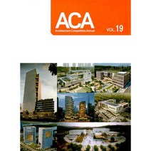 2023 ACA ( 건축설계경기연감) 19호, 편집부 저, 건축세계