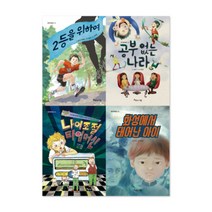 초등학교 4학년 국어 개정교과연계 필독서 세트 (전4권), 아름다운사람들