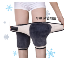 등산용 발열 무릎온열기 관절 칼집 난방 보호대 플러스 벨벳 농축 따뜻한 보호 방풍 유물, 커버 - 블랙 벨크로 이너플러쉬, XL코드-150-180
