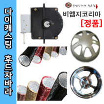비엠지코리아 교체용 신형 구형 다이캐스팅 직화기 부속 와이어 태엽뭉치 후렉시블 자바라 로스타후드 식당닥트 고깃집 환기 숯불구이 와이어 툴젠, 전용자바라 검정 ( 103 x 10m ), 1개