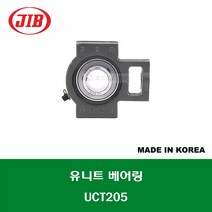 UCT205 국산 JIB 유니트 베어링 세트 내경 25MM