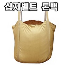 제이스토어 / 십자벨트 톤마대 톤백 대형 마대 90X90X100, 쿠팡 톤백대형마대