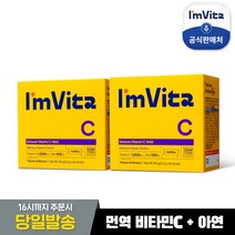 [종근당건강] 고함량 비타민C 1000% 아임비타 면역비타민C 1000 2박스, 상세 설명 참조, 상세 설명 참조