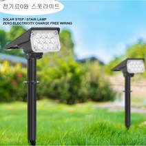 파워솔라 스폿라이트 수목등 투광등 벽등 가로등 태양광잔디등 매립등 공원등 펜션등 인테리어등 태양광정원등