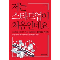 인기 스타트업잡지 추천순위 TOP100