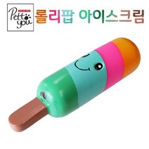 아이스크림 강아지삑삑이장난감 대형견 3개 혼자놀기