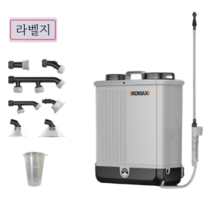 KOMAX 충전식 전동 농약분무기 살포기 제초기 압축 방역, 20L 20Ah배터리