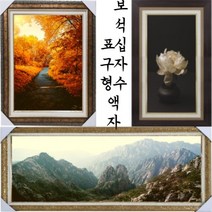 이루나다 보석십자수 전용 대형액자 표구형액자 30X40 40X50 50X50 45X60 60X75, ER-MDF5428 수지마트 블랙