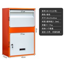 야외 무인택배함 주택 택배 무인보관함 우편함제작, S 오렌지