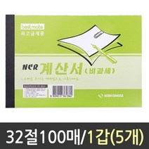 본s마켓_양식 서식지 장부 계산서용지 종이 비과세 부가가치세 거래명세서_본s마켓, 상품COLOR*SIZE_, 무옵션_품목_