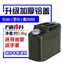 기름 휘발유 석유 통 20리터 50리터 경유 용기 말통, N 가중알루미늄커버사각5L+알루미늄헤드오일파이프
