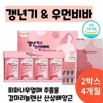 여성 갱년기에 좋은 회화나무열매추출물 종합 영양제 여자 감마리놀렌산 보라지오일 산삼배양근 오미자 콜라겐 셀레늄 비타민A E B6 D 보조 식품 퀘르세틴 루틴
