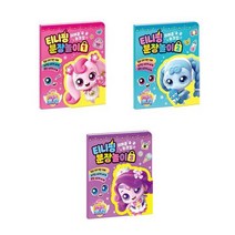 캐치 티니핑 분장놀이 1 + 2 + 3 세트, 3권, 아이누리