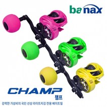 바낙스 베이트릴 챔프 LJ CHAMP 쭈꾸미릴 라이트지깅 선상 낚시, CHAMP 105PL(핑크좌핸들)