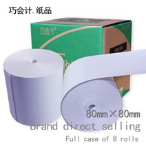 전체 상자 금전 등록기 호환용지 80x80mm 감열식 8 롤 영수증 80mm 프린터, 한개옵션0