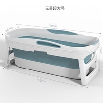 가정용 훈증 사우나 욕조 원격제어 훈증기 접이식사우나욕조 홈스파 홈사우나 접이식훈증욕조, D. 1.4m블루커버없음
