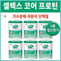 아침 저녁 식사 대용 대신 미숫가루 선식 가벼운 셀렉스 코어 저분자 단백질 프로틴 프로 보충제 보충 프로틴 입맛 어르신 정동원 홈쇼핑 + 알약케이스증정, 6통 *대용량할인가*, 304g, 6개