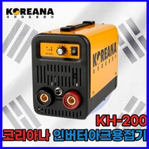 코리아나 KH200 인버터 직류 아크 용접기 5키로 휴대용 펄스기능내장 홀더 스위치 부착 홀더선 5m 어스선 3m 포함 풀세트