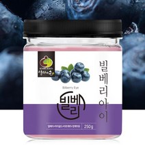 요밍 빌베리 가루 250g 1통 분말 파우더 원액 주스 농축 타트체리 정제어유