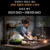 갓김치 명인 여수돌산갓김치 5kg + 갓동치미 5kg 총 10kg, 없음
