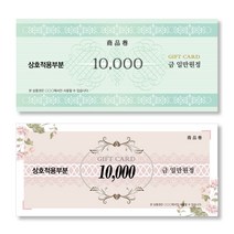 창신미디어 할인권 체험권 할인쿠폰제작 쿠폰디자인 시안제공, 500매, 코팅