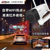 과속 불법 주정차 단속 카메라 도로 야외용 시시티비, 128GB[200만HD+음성인터폰+휴머노이