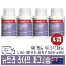 뉴트라 라이프 마그네슘 컴플리트 포르테 뉴질랜드 영양제 60정, 4개