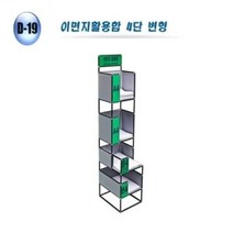 이면지함 문서 보관함 용지함 폐지 종이 수납함 4단 P