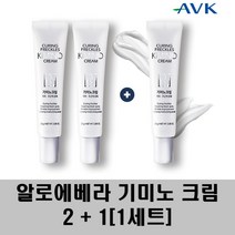 기미 크림 잡티커버 주근깨완화 톤업 크림 다크스팟 미백 화이트닝 안티에이징 수분 보습 색소침착 올인원 저자극 남자 여자 멜라닌 물광 광채 나이아신 시어버터, 1세트