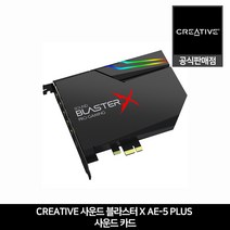 Creative 사운드 블라스터X AE-5 PLUS 사운드카드 크리에이티브 공식판매점