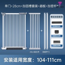 고양이 방묘문 칸막이 안전문 애견 방충망 문 강아지 펜스 펫도어 방묘창, 적용폭 104-111cm